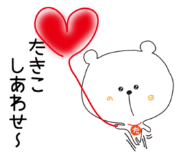 Sticker of Takiko,by Takiko ,for Takiko! sticker #14833682