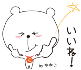 Sticker of Takiko,by Takiko ,for Takiko! sticker #14833683
