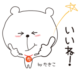 Sticker of Takiko,by Takiko ,for Takiko! sticker #14833683