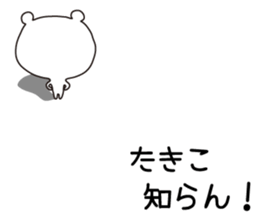 Sticker of Takiko,by Takiko ,for Takiko! sticker #14833688