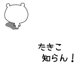 Sticker of Takiko,by Takiko ,for Takiko! sticker #14833688