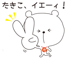 Sticker of Takiko,by Takiko ,for Takiko! sticker #14833691