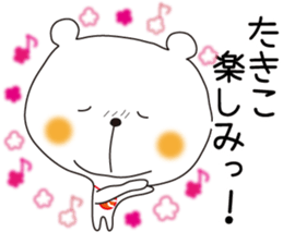 Sticker of Takiko,by Takiko ,for Takiko! sticker #14833698