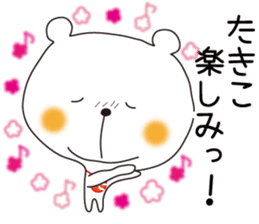 Sticker of Takiko,by Takiko ,for Takiko! sticker #14833698