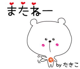 Sticker of Takiko,by Takiko ,for Takiko! sticker #14833699