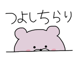 Tsuyokuma dear tsuyoshi sticker #14833706