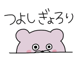 Tsuyokuma dear tsuyoshi sticker #14833707