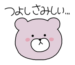 Tsuyokuma dear tsuyoshi sticker #14833717