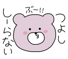 Tsuyokuma dear tsuyoshi sticker #14833719