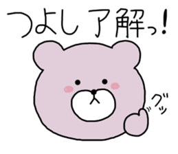 Tsuyokuma dear tsuyoshi sticker #14833723