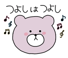 Tsuyokuma dear tsuyoshi sticker #14833728