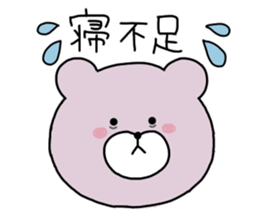 Tsuyokuma dear tsuyoshi sticker #14833729