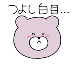 Tsuyokuma dear tsuyoshi sticker #14833730