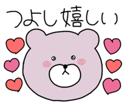 Tsuyokuma dear tsuyoshi sticker #14833731