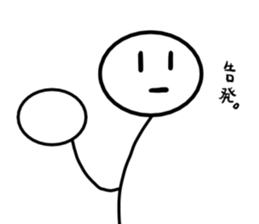 A stick man. 7 sticker #14833838