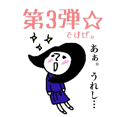 peaceful machiko part3