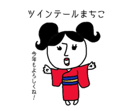 peaceful machiko part3 sticker #14833874