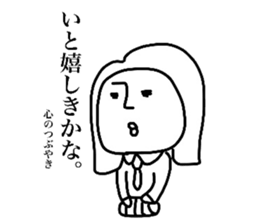 peaceful machiko part3 sticker #14833890