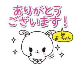 Ah-chan name Only sticker sticker #14834141