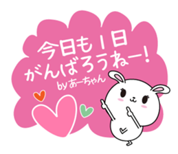 Ah-chan name Only sticker sticker #14834144