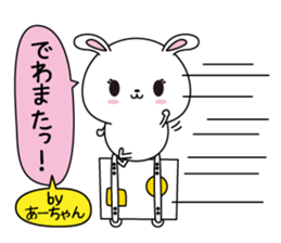 Ah-chan name Only sticker sticker #14834150