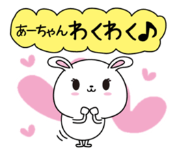 Ah-chan name Only sticker sticker #14834157