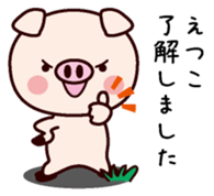 I am Etsuko sticker #14834258