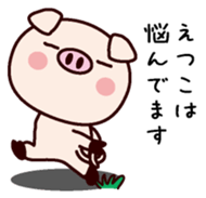 I am Etsuko sticker #14834260