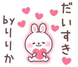 for ririka 1 sticker #14834422