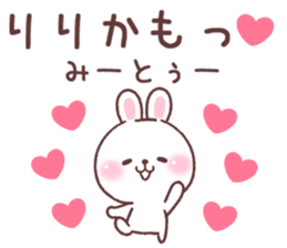 for ririka 1 sticker #14834429