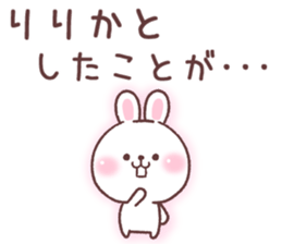 for ririka 1 sticker #14834431