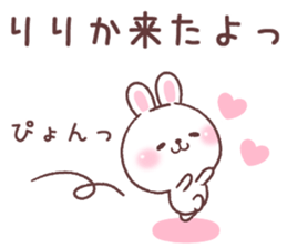 for ririka 1 sticker #14834442