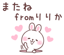 for ririka 1 sticker #14834443