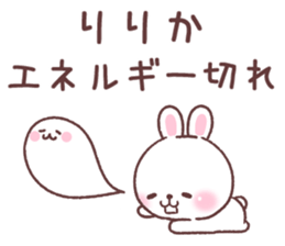 for ririka 1 sticker #14834453