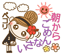 Day 8 of the Hawaiian Girl ocyame sticker #14834919