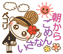 Day 8 of the Hawaiian Girl ocyame sticker #14834919