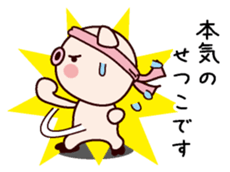 I am Setsuko sticker #14835108