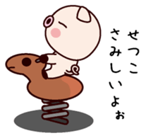 I am Setsuko sticker #14835115