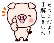 I am Setsuko sticker #14835118