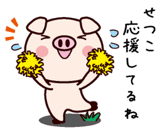 I am Setsuko sticker #14835122