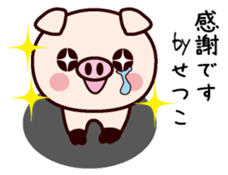 I am Setsuko sticker #14835124