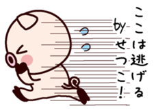 I am Setsuko sticker #14835132