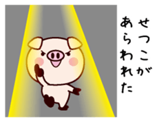 I am Setsuko sticker #14835140