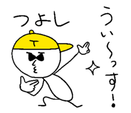 TSUYOSHI! sticker #14835143