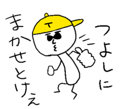 TSUYOSHI! sticker #14835152