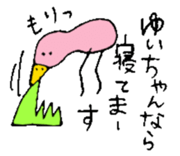 I am Yui ! sticker #14835330