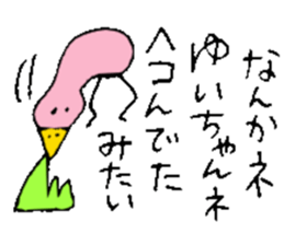 I am Yui ! sticker #14835331