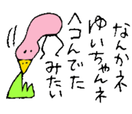 I am Yui ! sticker #14835331