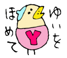 I am Yui ! sticker #14835337