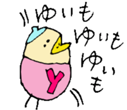 I am Yui ! sticker #14835339